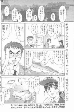 Page 60 of COMIC Penguin Club Sanzokuban 2000-07
