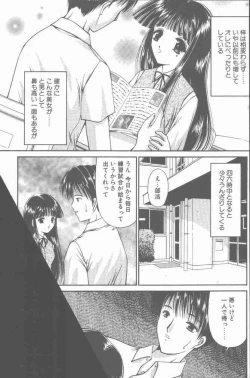 Page 65 of COMIC Penguin Club Sanzokuban 2000-07