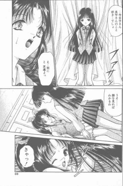 Page 69 of COMIC Penguin Club Sanzokuban 2000-07
