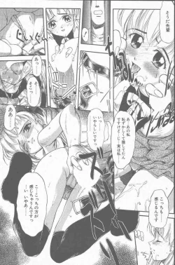 Page 85 of COMIC Penguin Club Sanzokuban 2000-07