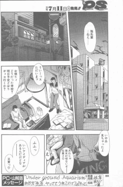 Page 88 of COMIC Penguin Club Sanzokuban 2000-07