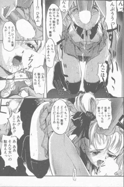 Page 91 of COMIC Penguin Club Sanzokuban 2000-07