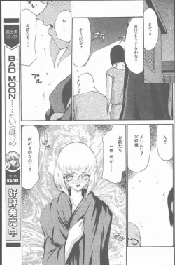 Page 9 of COMIC Penguin Club Sanzokuban 2000-07