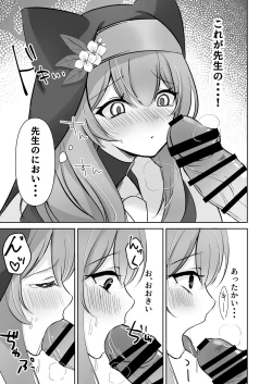 Page 11 of Sensei... Kyou dakewa.