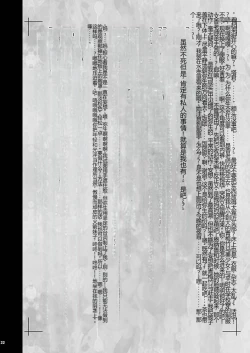 Page 21 of KIkun's Fantasising About Me And Mama!?