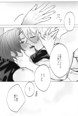 Page 21 of Zenbu  Eikyuu Hozonban!