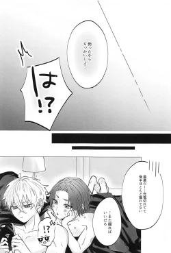 Page 24 of Zenbu  Eikyuu Hozonban!