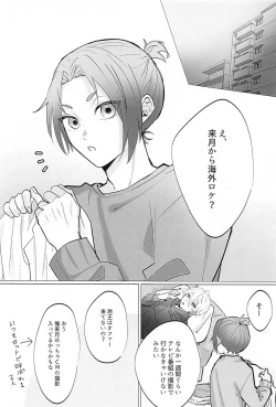 Page 2 of Zenbu  Eikyuu Hozonban!