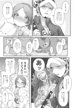 Page 10 of Sonna Anta ga Suki nanda - I like that about you.