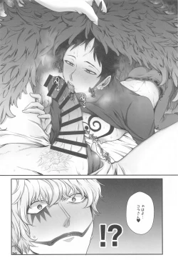 Page 19 of Sonna Anta ga Suki nanda - I like that about you.