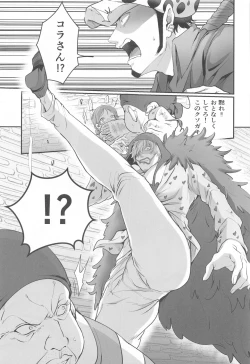 Page 6 of Sonna Anta ga Suki nanda - I like that about you.