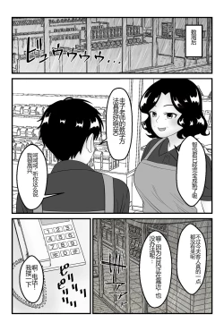 Page 7 of Tomodachi no Okaasan to Tsukiau Koto ni Narimashita