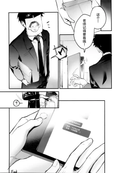 Page 24 of Zenshin Massage Shiyou! Kisaki Kaichou! 2