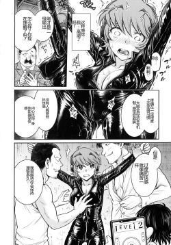 Page 12 of Onna Spy Choukyou Acme - Lady Spy Squeeze Orgasm
