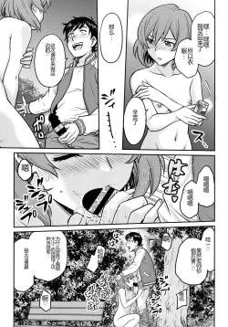 Page 137 of Onna Spy Choukyou Acme - Lady Spy Squeeze Orgasm