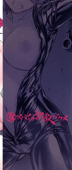 Page 4 of Onna Spy Choukyou Acme - Lady Spy Squeeze Orgasm