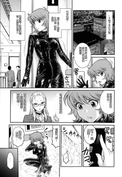 Page 7 of Onna Spy Choukyou Acme - Lady Spy Squeeze Orgasm