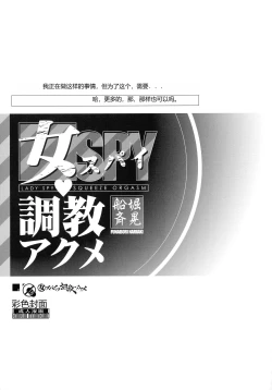 Page 95 of Onna Spy Choukyou Acme - Lady Spy Squeeze Orgasm