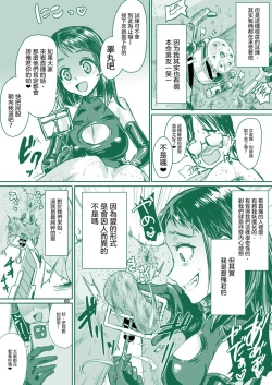 Page 70 of Rikai no Aru Kanojo-chan  | 理解我的女友醬