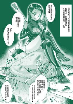 Page 72 of Rikai no Aru Kanojo-chan  | 理解我的女友醬