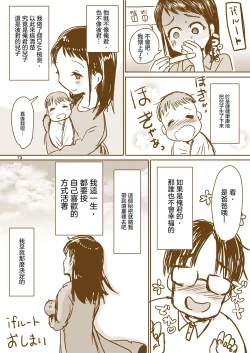 Page 75 of Rikai no Aru Kanojo-chan  | 理解我的女友醬