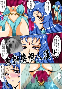 Page 1 of Injuu Gakuin Ch. 5