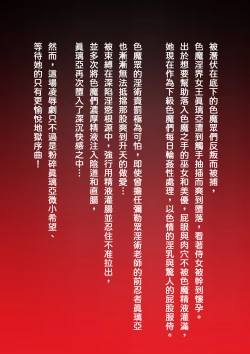 Page 2 of Injuu Gakuin Ch. 5