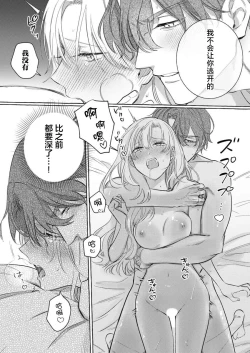 Page 104 of Ai ga Omoi Kishi Koushaku wa, Tsuihou Reijou no Subete o Ubaitsukushitai. | 骑士公爵爱意深重，想要索取放逐千金的一切。 1-14