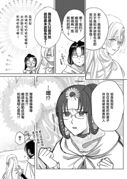 Page 190 of Ai ga Omoi Kishi Koushaku wa, Tsuihou Reijou no Subete o Ubaitsukushitai. | 骑士公爵爱意深重，想要索取放逐千金的一切。 1-14