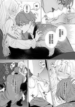 Page 346 of Ai ga Omoi Kishi Koushaku wa, Tsuihou Reijou no Subete o Ubaitsukushitai. | 骑士公爵爱意深重，想要索取放逐千金的一切。 1-14