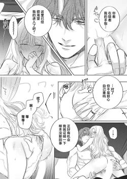 Page 384 of Ai ga Omoi Kishi Koushaku wa, Tsuihou Reijou no Subete o Ubaitsukushitai. | 骑士公爵爱意深重，想要索取放逐千金的一切。 1-14