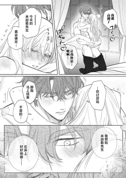 Page 388 of Ai ga Omoi Kishi Koushaku wa, Tsuihou Reijou no Subete o Ubaitsukushitai. | 骑士公爵爱意深重，想要索取放逐千金的一切。 1-14