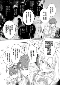 Page 415 of Ai ga Omoi Kishi Koushaku wa, Tsuihou Reijou no Subete o Ubaitsukushitai. | 骑士公爵爱意深重，想要索取放逐千金的一切。 1-14