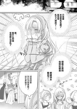 Page 57 of Ai ga Omoi Kishi Koushaku wa, Tsuihou Reijou no Subete o Ubaitsukushitai. | 骑士公爵爱意深重，想要索取放逐千金的一切。 1-14