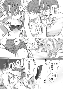 Page 87 of Ai ga Omoi Kishi Koushaku wa, Tsuihou Reijou no Subete o Ubaitsukushitai. | 骑士公爵爱意深重，想要索取放逐千金的一切。 1-14