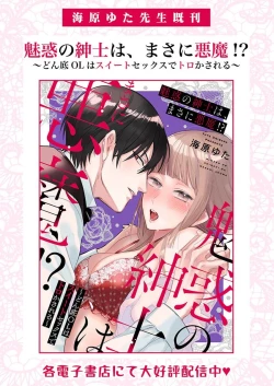 Page 95 of Ai ga Omoi Kishi Koushaku wa, Tsuihou Reijou no Subete o Ubaitsukushitai. | 骑士公爵爱意深重，想要索取放逐千金的一切。 1-14