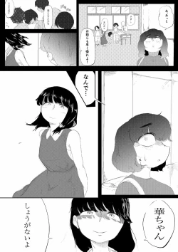 Page 36 of Daisuki na Kanojo ga Iru Ore wa Bakunyuu InCha ni Tsugerarete