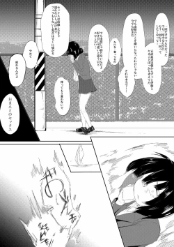 Page 39 of Daisuki na Kanojo ga Iru Ore wa Bakunyuu InCha ni Tsugerarete