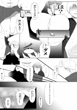 Page 6 of Daisuki na Kanojo ga Iru Ore wa Bakunyuu InCha ni Tsugerarete