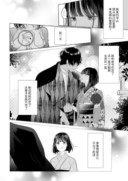 Page 116 of Zetsurin Oni no Ikenie Zuma| 绝伦鬼的祭品新娘～向里面注射到怀孕为止…～ 1-5