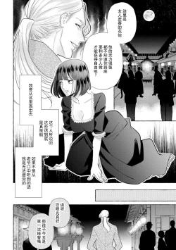 Page 124 of Zetsurin Oni no Ikenie Zuma| 绝伦鬼的祭品新娘～向里面注射到怀孕为止…～ 1-5