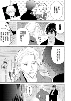 Page 65 of Zetsurin Oni no Ikenie Zuma| 绝伦鬼的祭品新娘～向里面注射到怀孕为止…～ 1-5