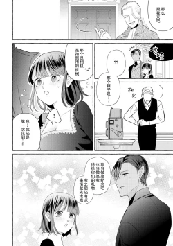 Page 98 of Zetsurin Oni no Ikenie Zuma| 绝伦鬼的祭品新娘～向里面注射到怀孕为止…～ 1-5