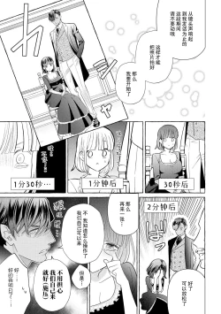 Page 99 of Zetsurin Oni no Ikenie Zuma| 绝伦鬼的祭品新娘～向里面注射到怀孕为止…～ 1-5