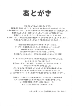 Page 28 of Arisu to  Darjeeling no Ero Hon