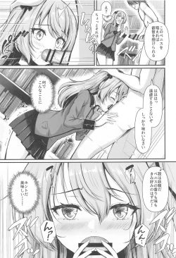 Page 6 of Arisu to  Darjeeling no Ero Hon