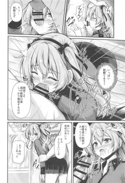 Page 7 of Arisu to  Darjeeling no Ero Hon