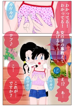 Page 12 of Kako no Jibun to Ecchi na Koto Shite Mita Kekka