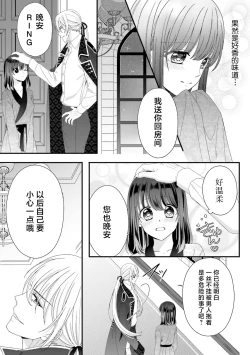 Page 118 of i sekai de zetsurin mado8