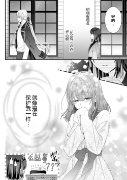 Page 119 of i sekai de zetsurin mado8
